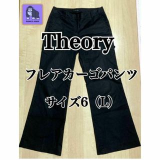 セオリー(theory)のTheory　BLACK　カーゴワイドパンツ　サイズL(カジュアルパンツ)