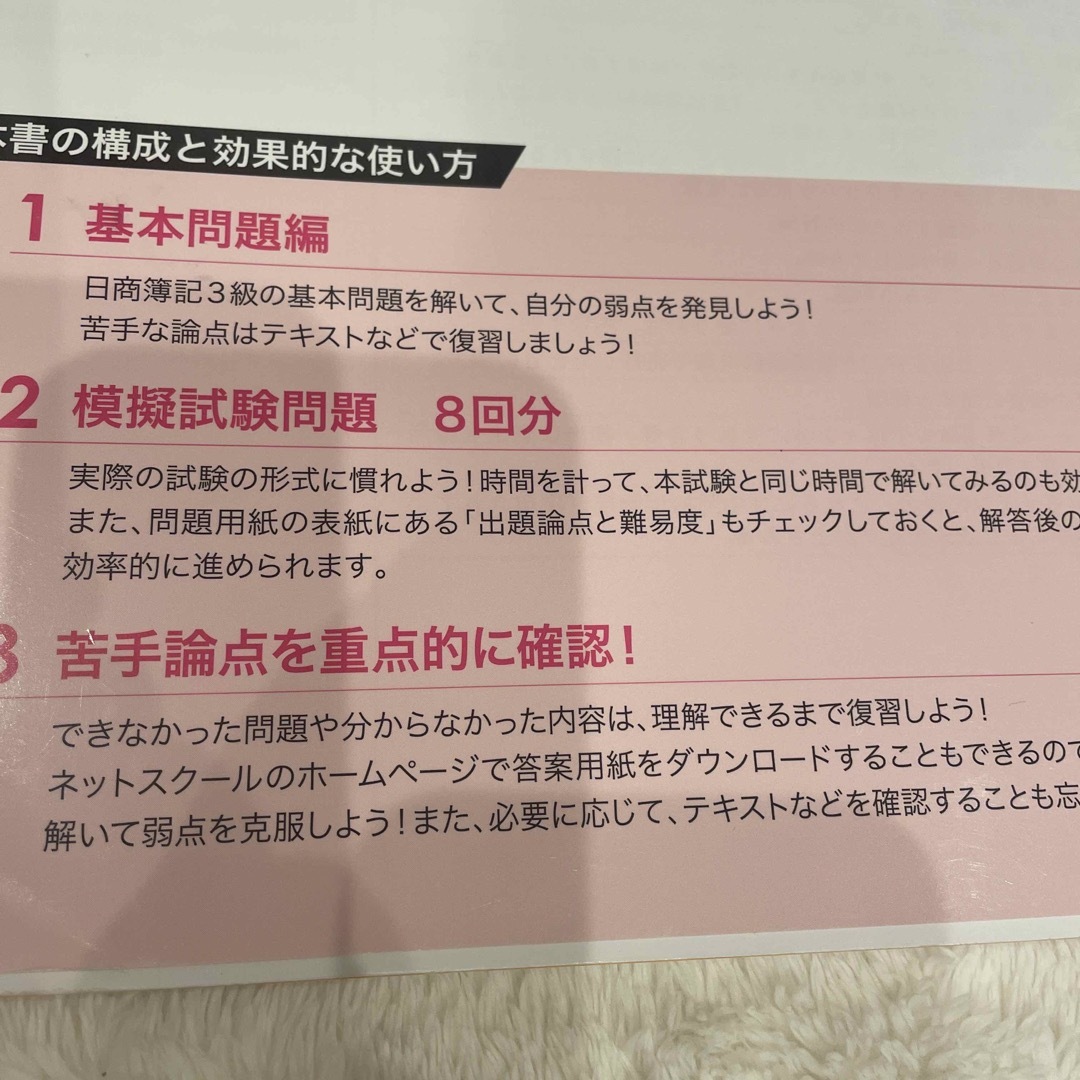 日商簿記検定模擬試験問題集３級 ２０２２年度版 エンタメ/ホビーの本(資格/検定)の商品写真