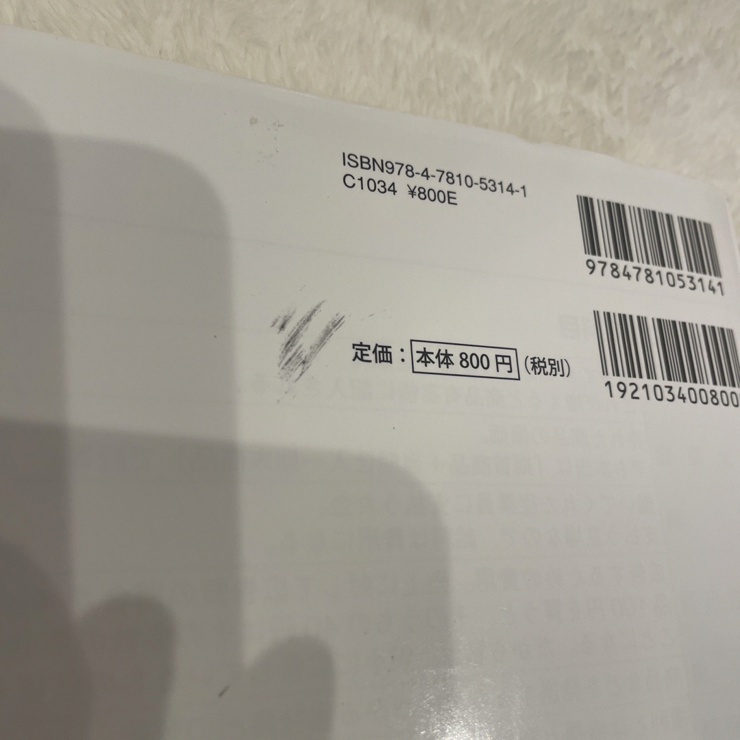 日商簿記検定模擬試験問題集３級 ２０２２年度版 エンタメ/ホビーの本(資格/検定)の商品写真