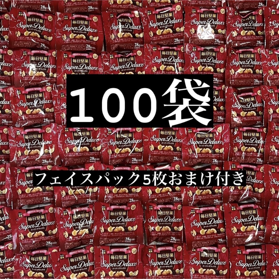 【100袋セット送料無料】毎日堅果スーパーデラックス ミックスナッツ 小分け食品