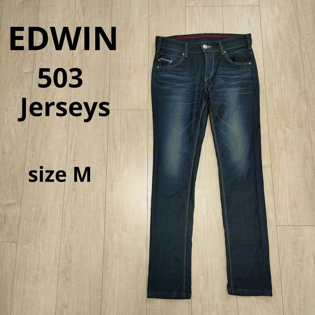 EDWIN JERSEYS ERW06L 2点セット
