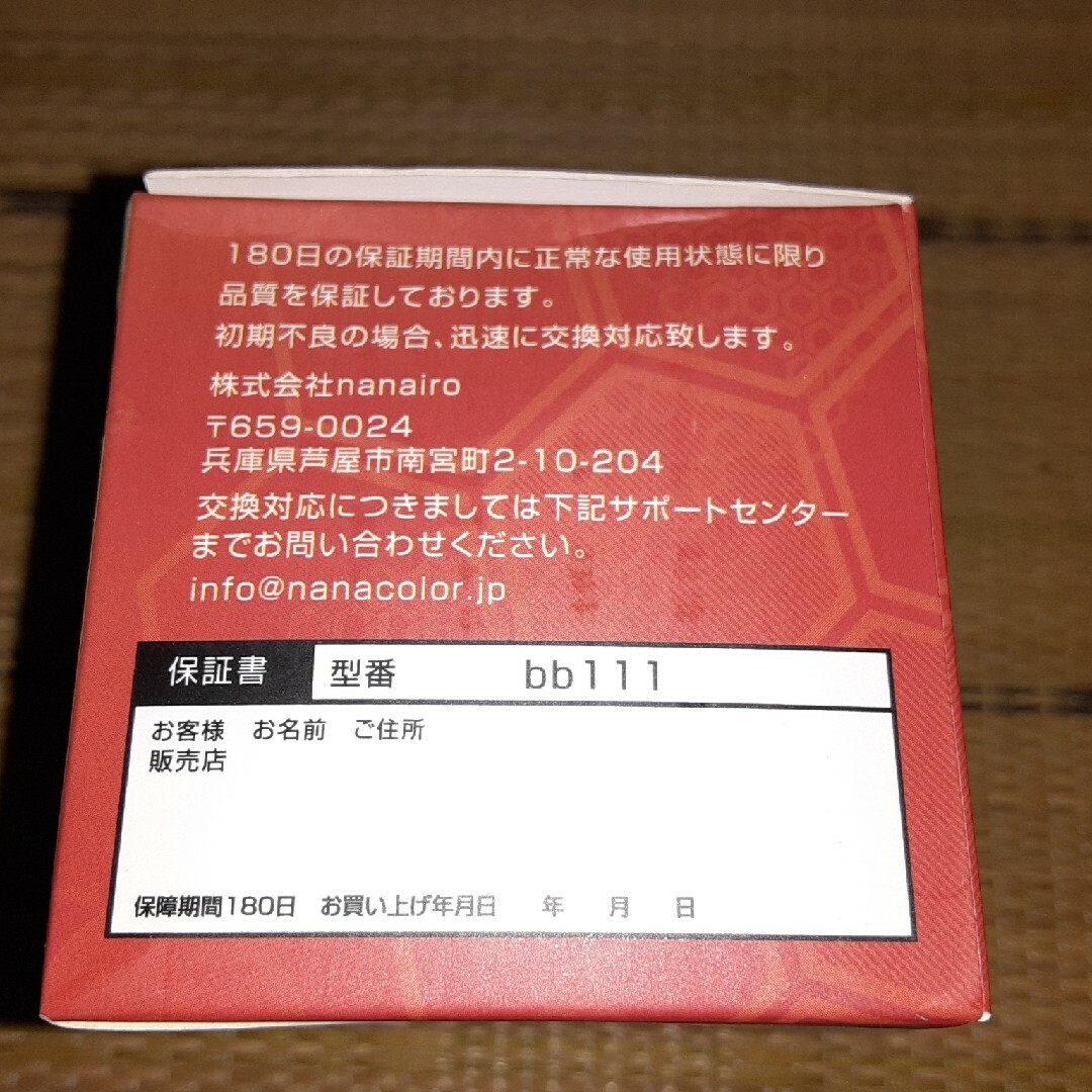 超音波式害虫駆除機 バグバスターbb111省エネ ゴキブリ蚊等対応品！！大特価！ インテリア/住まい/日用品の日用品/生活雑貨/旅行(日用品/生活雑貨)の商品写真