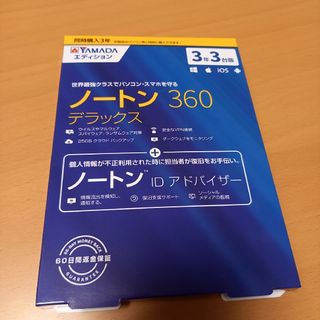 ノートン(Norton)のノートン360 デラックス 3年3台版(その他)