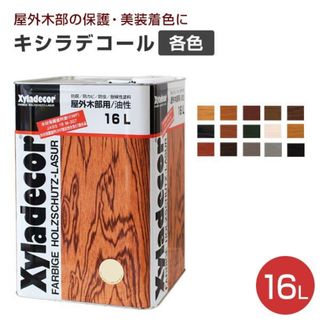 オオサカガスケミカル(大阪ガスケミカル)のキシラデコール　１６Ｌ(その他)