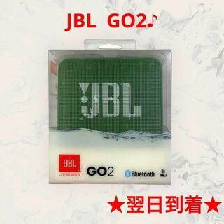 JBLGO2グリーン緑色Bluetooth対応ポータブルスピーカー防水IPX7(スピーカー)