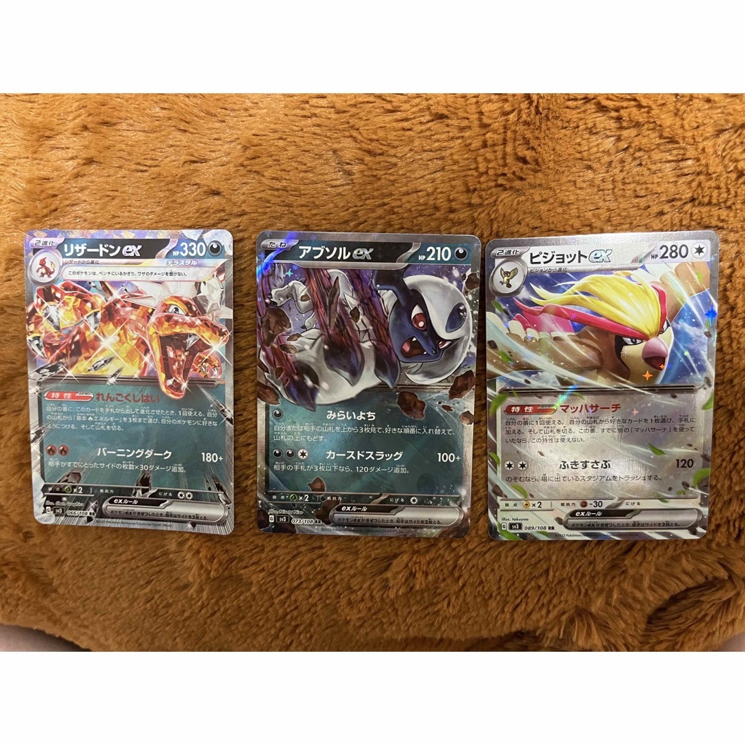 ポケモンカード 黒炎の支配者 exまとめ売り エンタメ/ホビーのアニメグッズ(カード)の商品写真