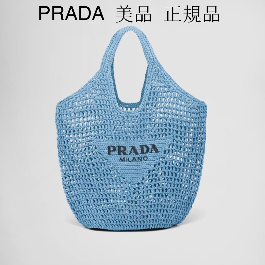 PRADA プラダ ラフィアトート ラフィアトートバッグ トートバッグ バッグ