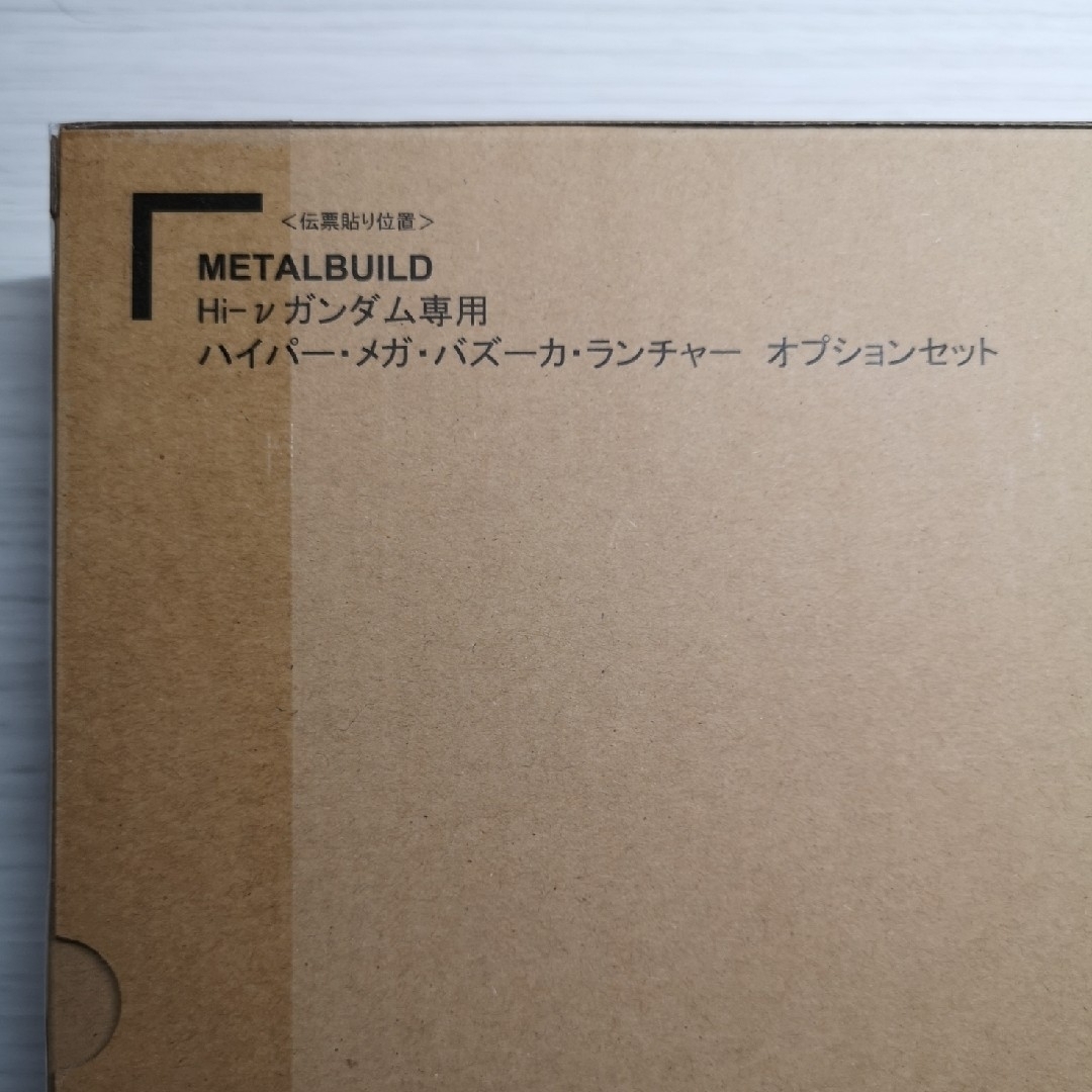 新品　METAL BUILD　Hi-νガンダム専用 ハイパー・メガ・バズーカ