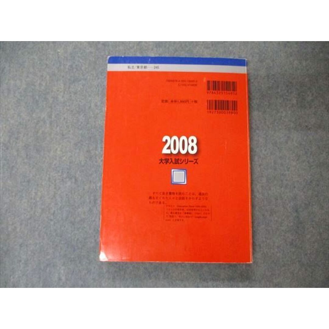 TU06-129 教学社 大学入試シリーズ 亜細亜大学 最近2ヵ年 問題と対策 2008 赤本 18m1B エンタメ/ホビーの本(語学/参考書)の商品写真