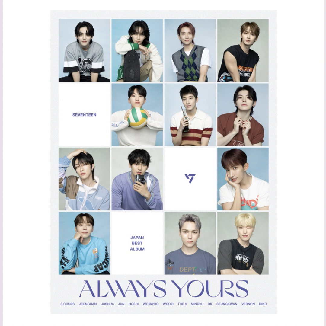 seventeen シリアル　4枚　即発送　always yours セブチ