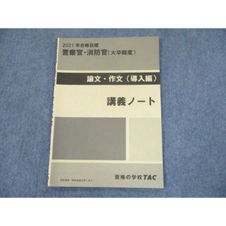 TAC 警察の通販 100点以上 | フリマアプリ ラクマ