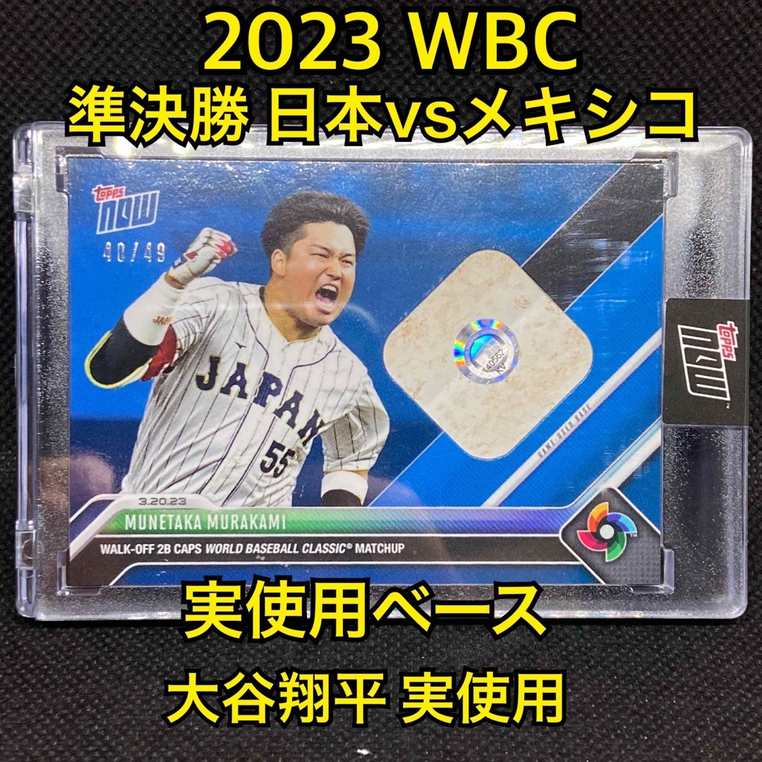 49枚限定 大谷翔平 Topps Now WBC初ホームラン