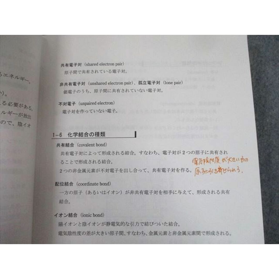 TU 河合塾KALS 医学部学士編入対策講座 スタンダード化学/物理I