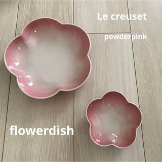 ルクルーゼ(LE CREUSET)のルクルーゼ  パウダーピンク　フラワーディッシュセット(食器)