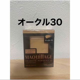 マキアージュ(MAQuillAGE)の【新品】マキアージュドラマティックパウダリー EX オークル30 レフィル 1個(ファンデーション)