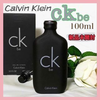 カルバンクライン(Calvin Klein)の【未開封】カルバンクライン CKBE  オードトワレ100ml(ユニセックス)