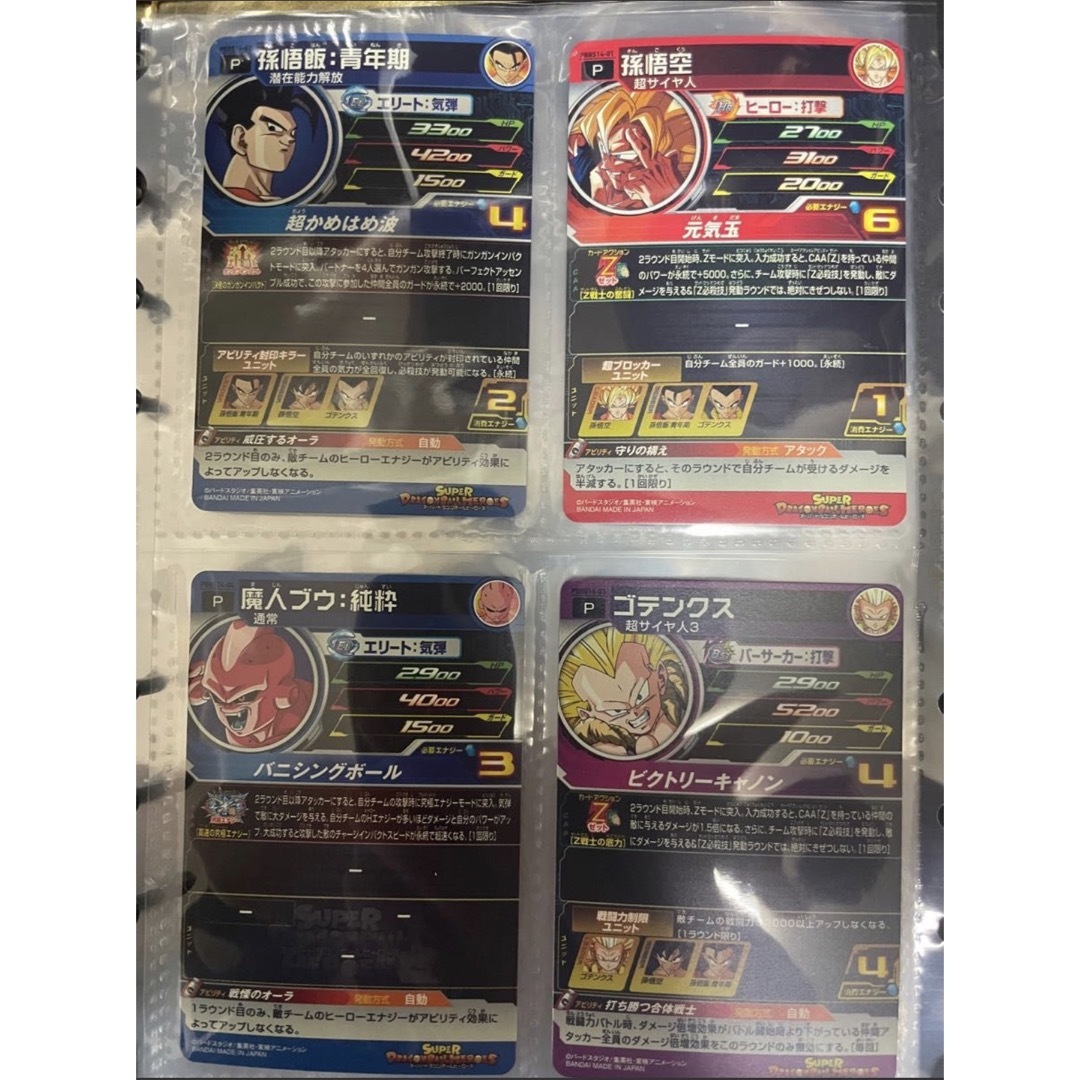 ドラゴンボール(ドラゴンボール)のスーパードラゴンボールヒーローズ　pbbs14−03 ゴテンクス他セット エンタメ/ホビーのアニメグッズ(カード)の商品写真