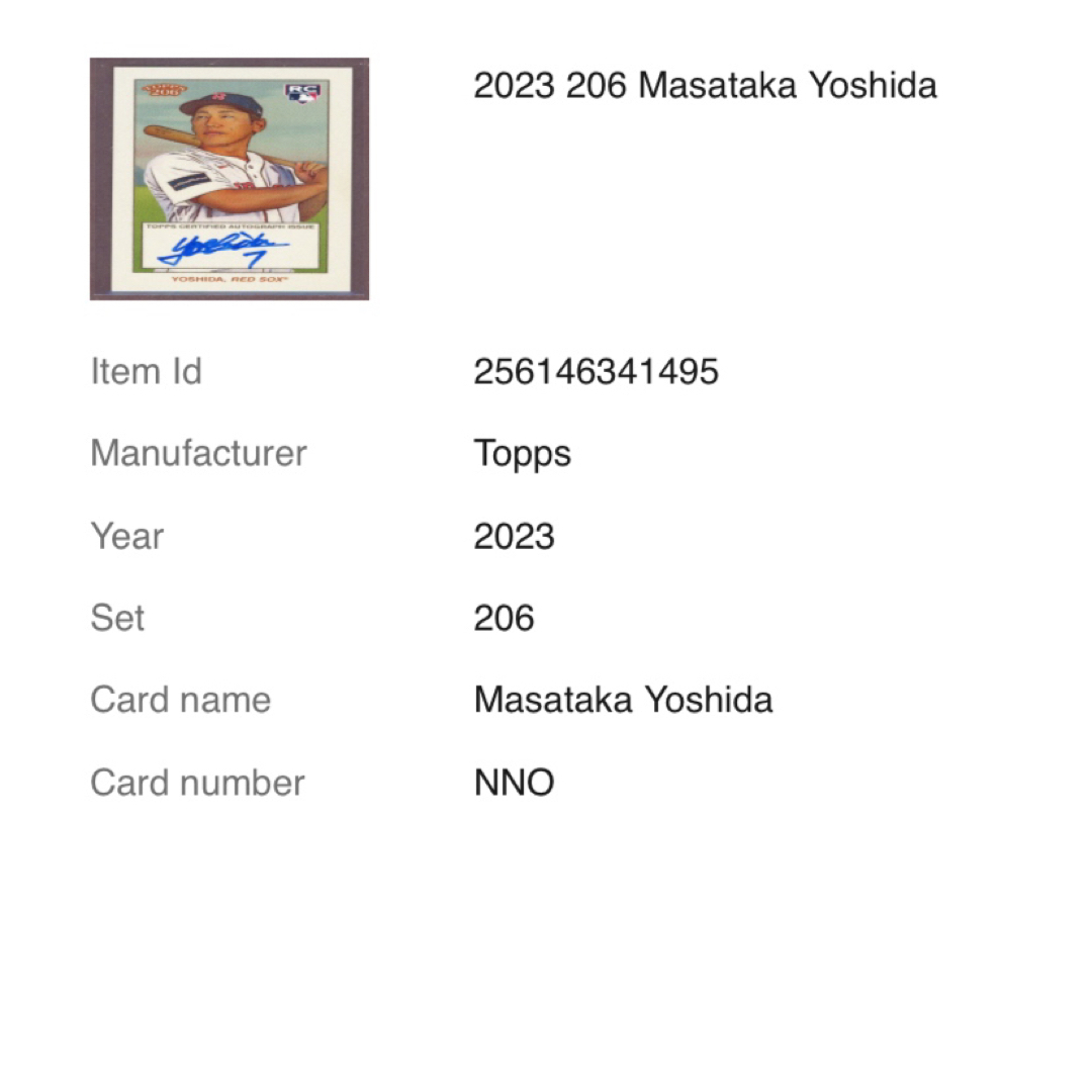 Topps 206 レッドソックス 吉田正尚 直筆サインカード 限定の Topps 206 レッドソックス 吉田正尚 直筆サインカード 限定の