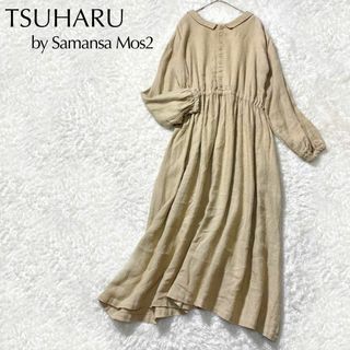 ツハルバイサマンサモスモス(TSUHARU by Samansa Mos2)の【美品】TSUHARU ツハル リネン100% シャツワンピース マキシ丈(ロングワンピース/マキシワンピース)