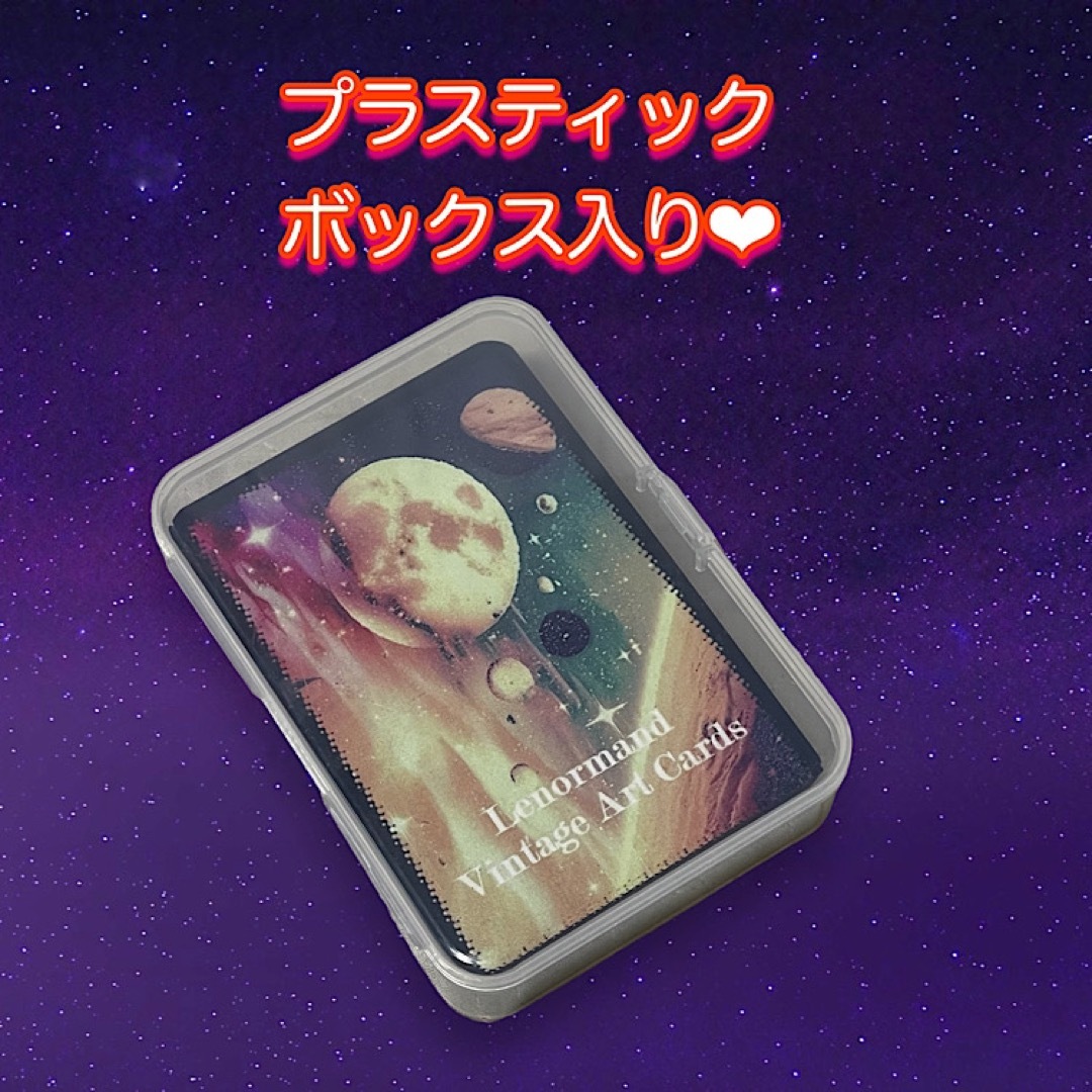 コズミックルノルマンカード  ❤︎ コラージュ ❤︎ 宇宙 ❤︎ ルノルマン