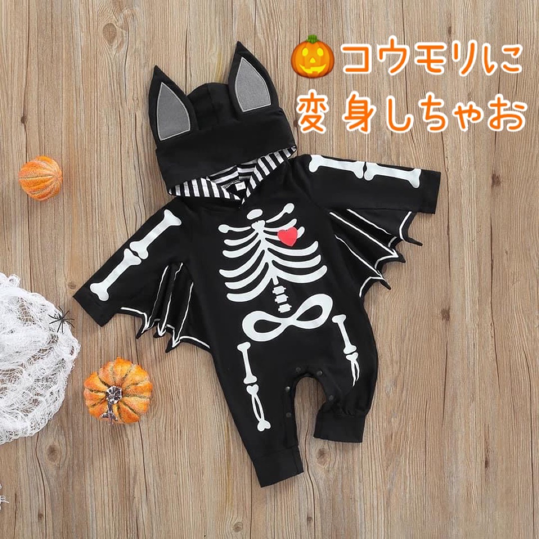 【新品】100　コウモリ　骨　ロンパース　ハロウィン　仮装　キッズ　なりきり キッズ/ベビー/マタニティのキッズ服男の子用(90cm~)(その他)の商品写真