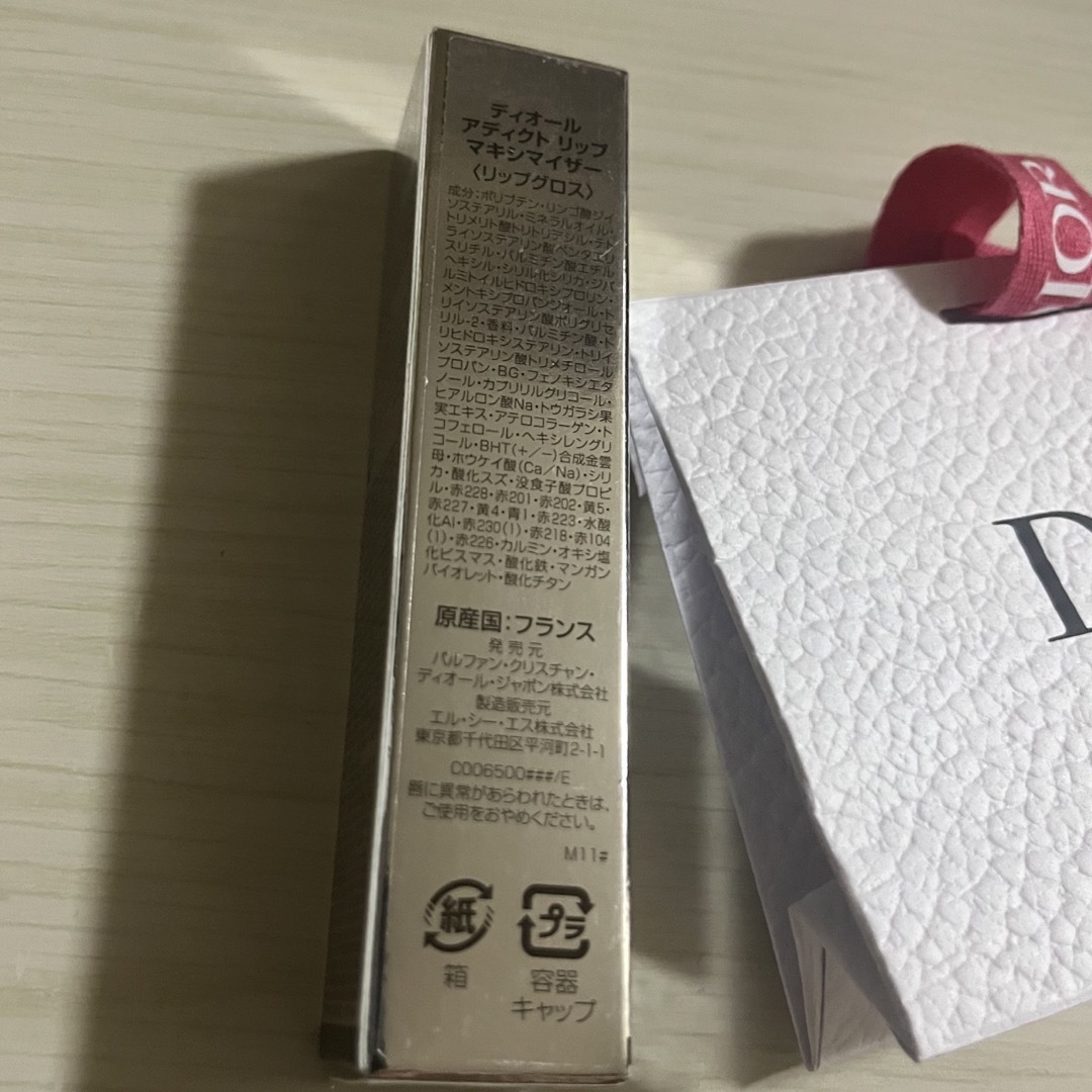 Dior(ディオール)のディオール アディクト リップ マキシマイザー コスメ/美容のベースメイク/化粧品(リップグロス)の商品写真