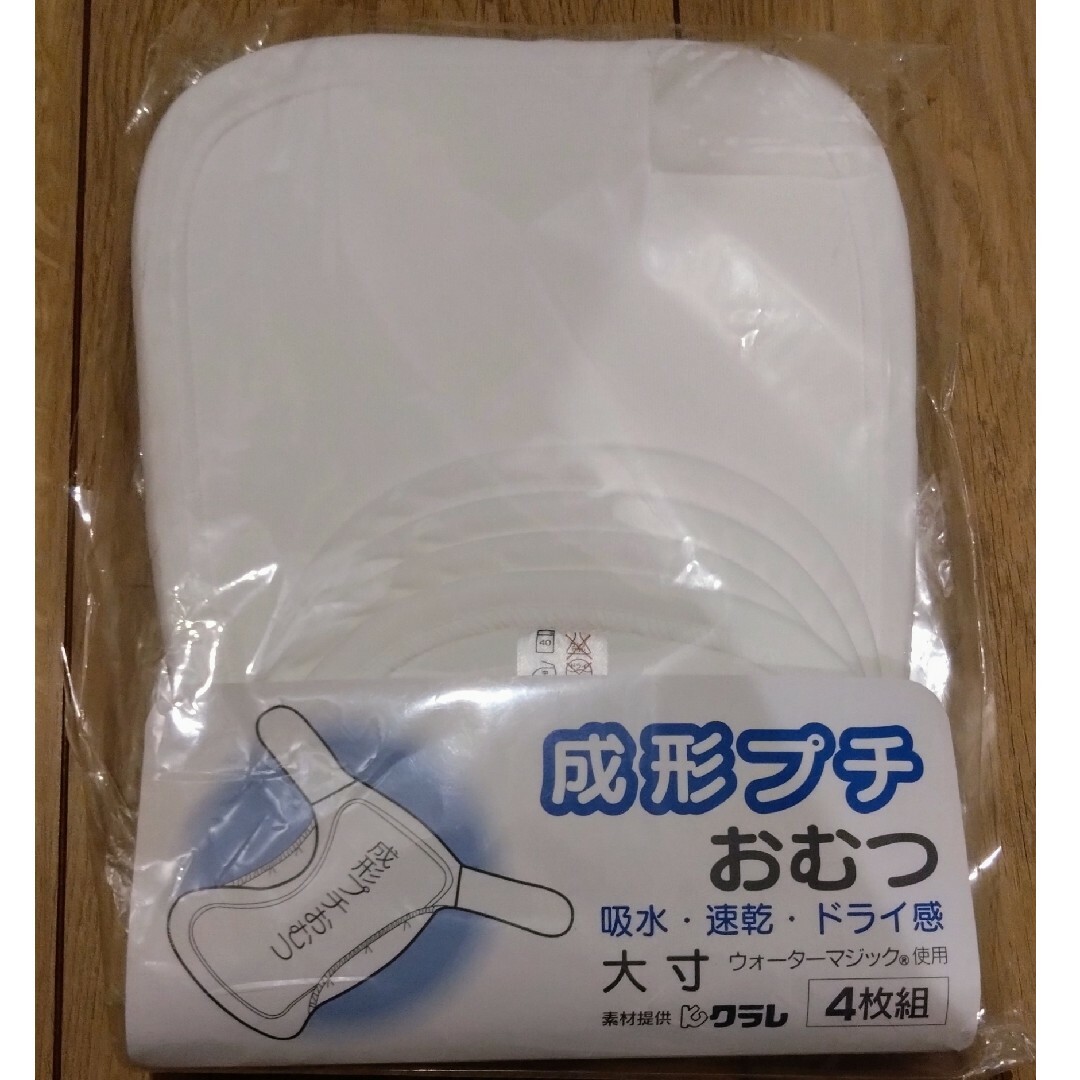 成型おむつ 4枚 キッズ/ベビー/マタニティのおむつ/トイレ用品(布おむつ)の商品写真