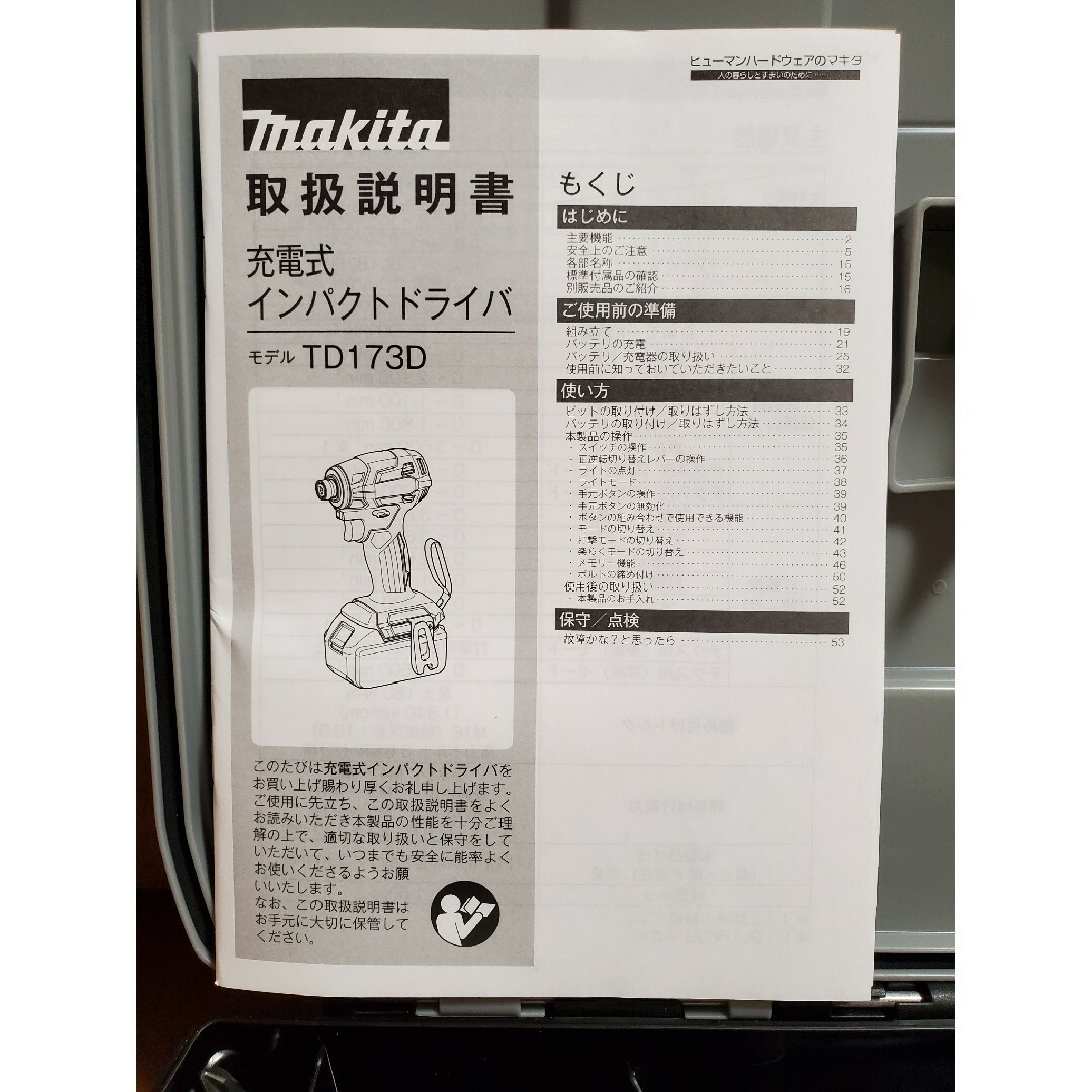 ☆新品☆　マキタ　インパクトドライバー　TD173DGXFY【領収書可】