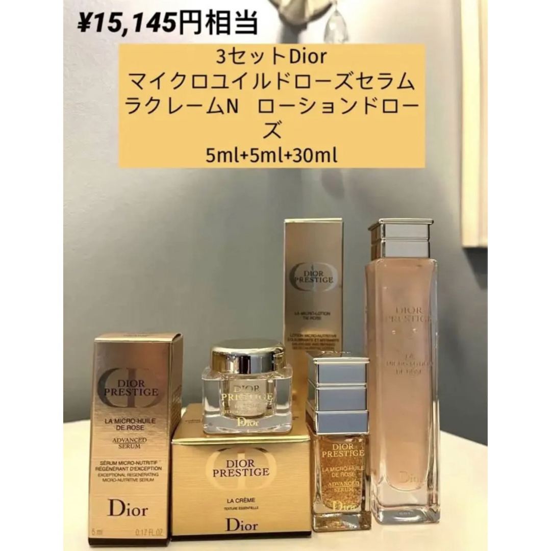 Dior - 3セットDiorマイクロユイルドローズセラム ラクレームN Dior - 3セットDiorマイクロユイルドローズセラム ラクレームN