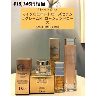 ディオール(Dior)の3セットDiorマイクロユイルドローズセラム ラクレームN ローションドローズ(美容液)