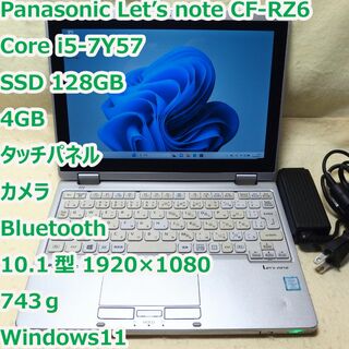 Panasonic - レッツノート RZ6◇i5-7Y57/SSD 128G/4G/タッチパネル ...
