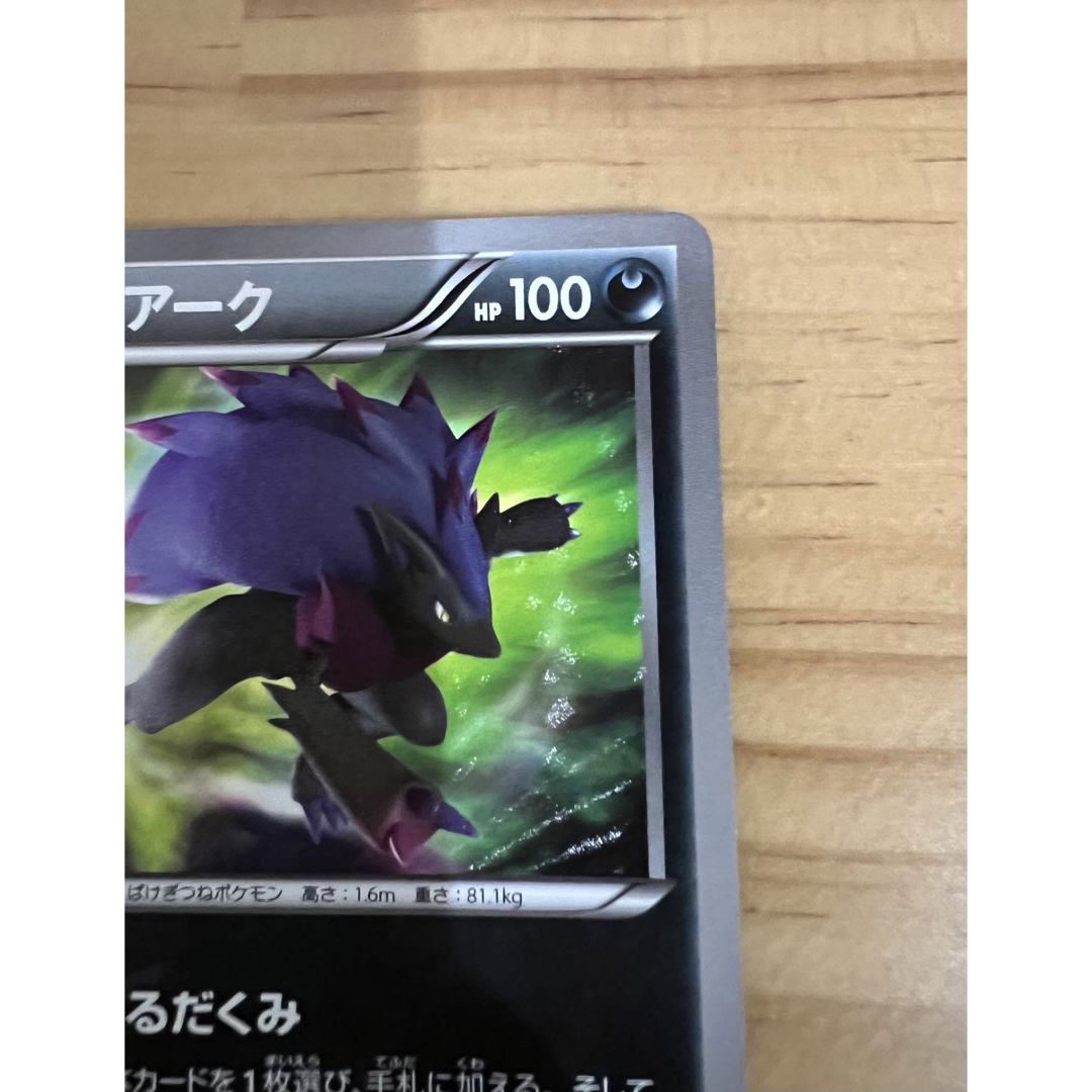 ポケモンカードゲーム/UR/BW 拡張パックサイコドライブ ゾロアークの