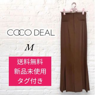 ココディール(COCO DEAL)の【タグ付き】ハイウエストマーメイドスカート(ロングスカート)