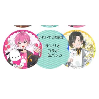 いれいすとあ限定 サンリオコラボ ランダム 缶バッジ(アイドルグッズ)