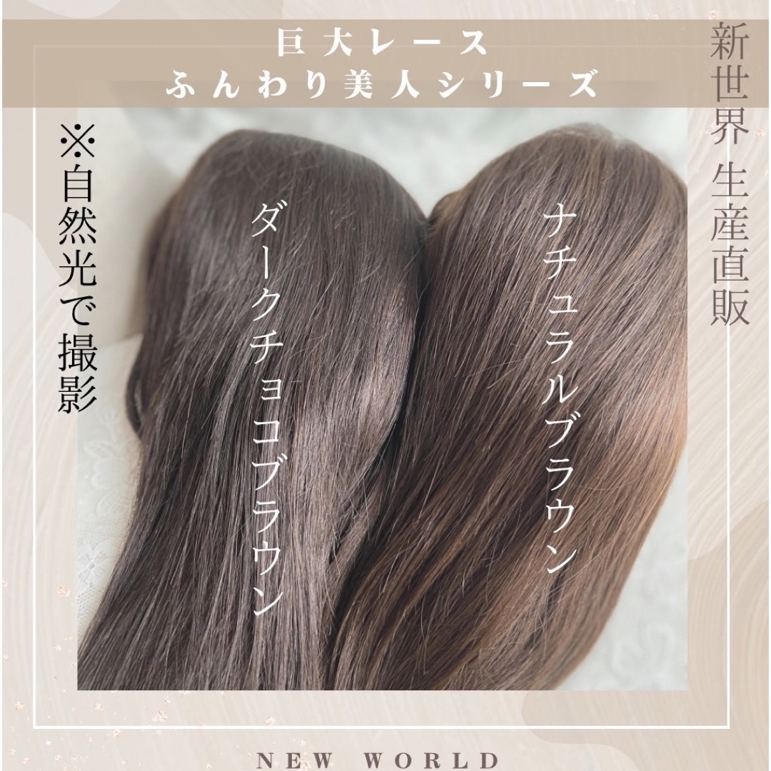 爽やかふんわり生産直販巨大レース手植え新世界全シリーズ産毛5 爽やかふんわり生産直販巨大レース手植え新世界全シリーズ産毛5