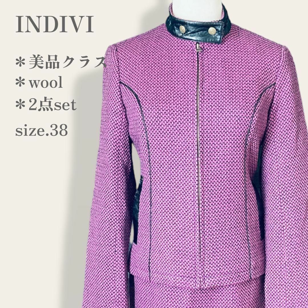 【美品クラス】　インディヴィ　上質ウールスカートスーツ　フォーマル　合成皮革
