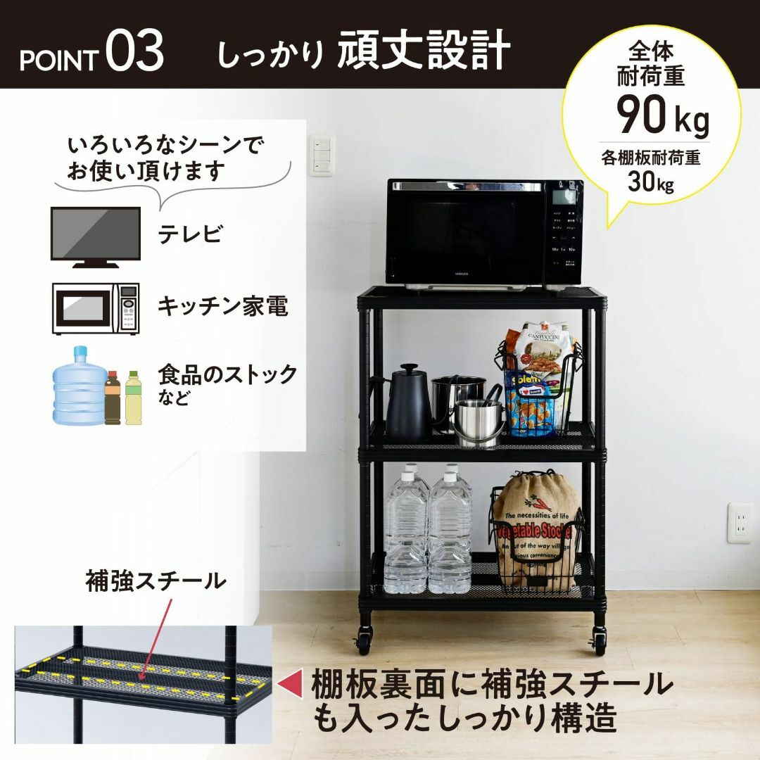 [山善] ラック 棚 3段 キャスター付き 全体耐荷重90kg (高さ調節可能/ 3