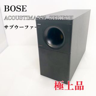 ボーズ(BOSE)のBOSE ボーズ   ACOUSTIMASS5  SERIESⅢ サブウーファー(スピーカー)