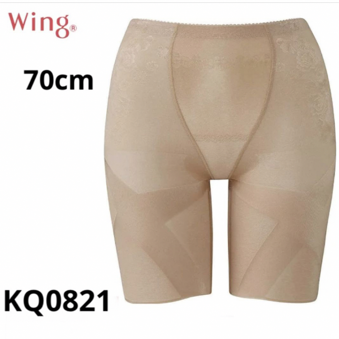 Wing - ワコール ウイング ロングガードル KQ0821 70cmの通販 by moe's