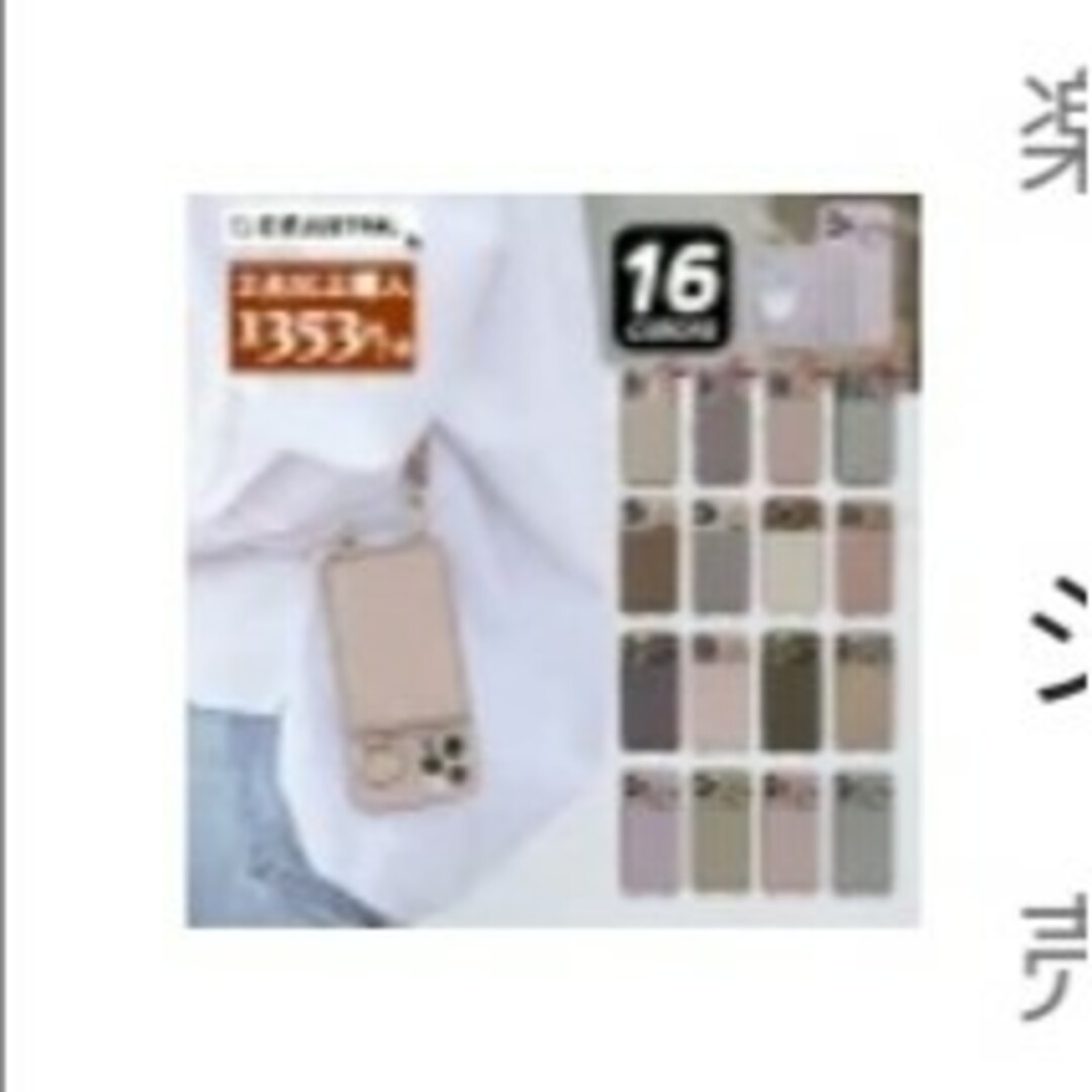 15日P5倍☆クーポンで最安1個1353円】スマホケース ショルダー タイプ