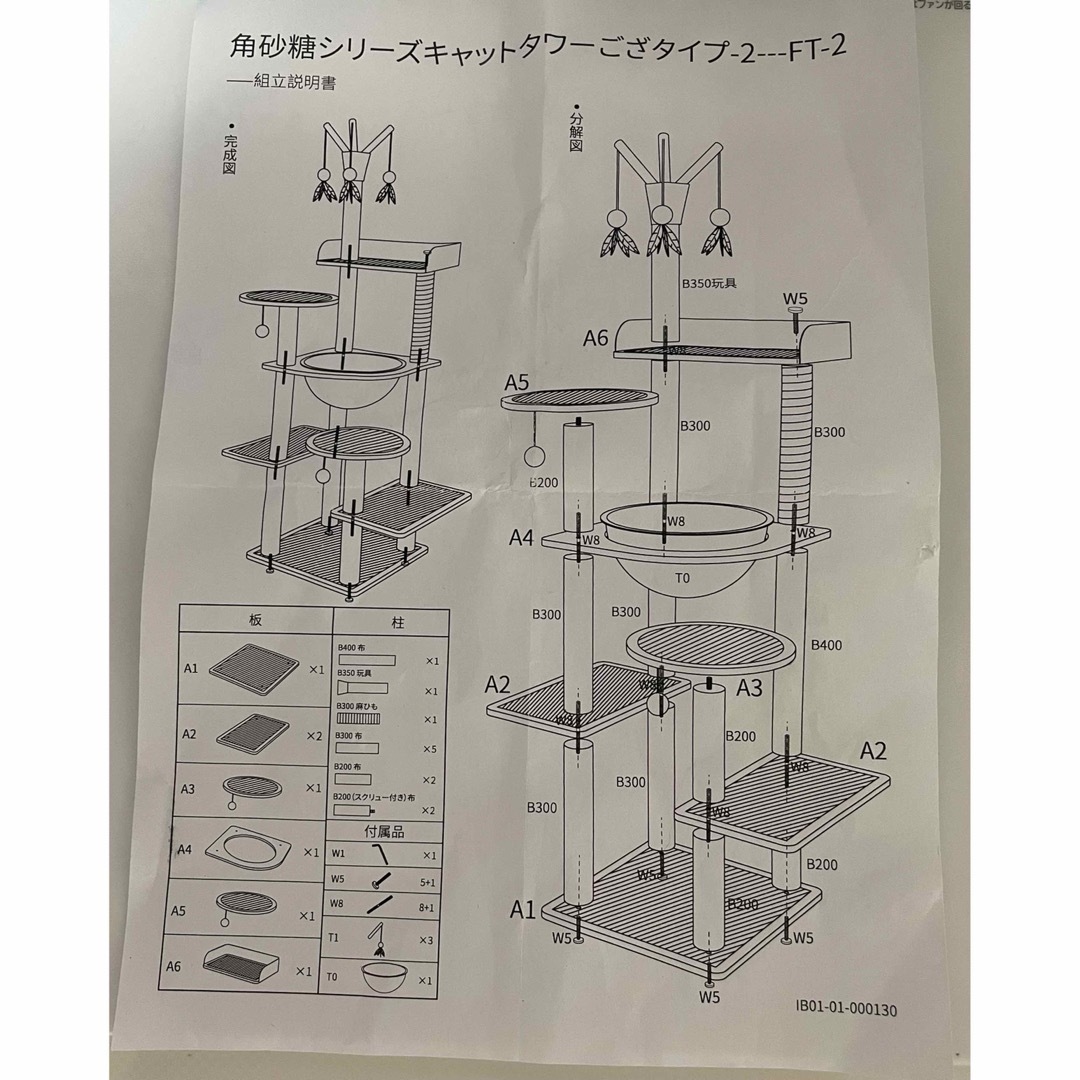 キャットタワー その他のペット用品(猫)の商品写真