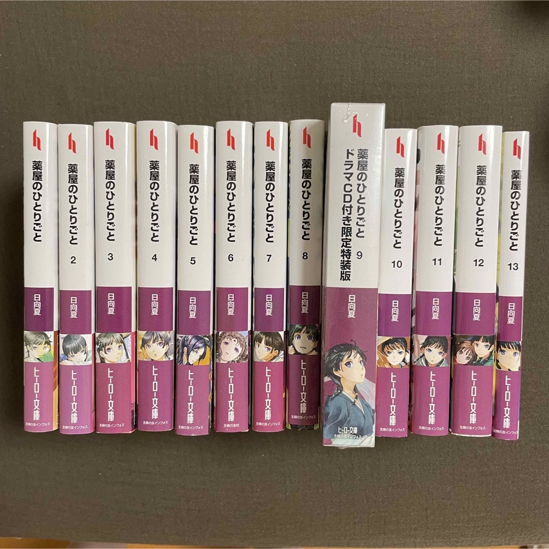 純正卸売り 薬屋のひとりごと 小説 既刊全巻 文学/小説