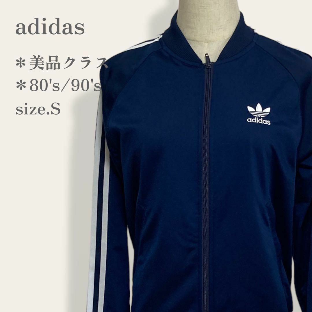 アディダスadidasトラックジャケット　デサント製　80sビンテージ　美品　S