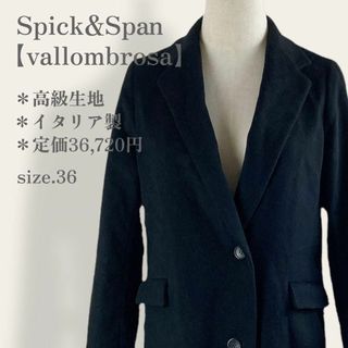 スピックアンドスパン(Spick & Span)の【定価36,720円】　スピックアンドスパン　高級生地メーカー　チェスターコート(チェスターコート)