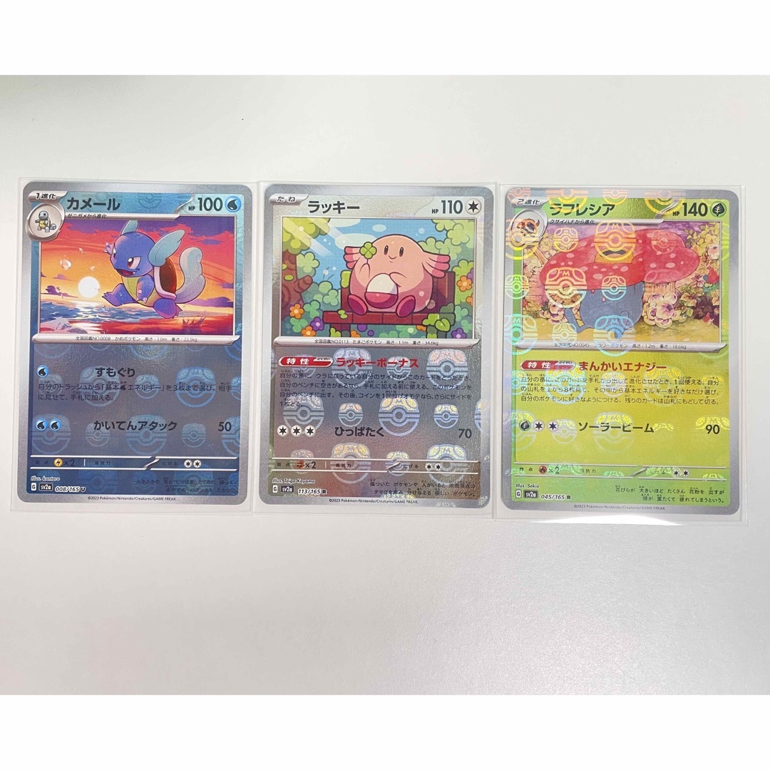 ポケモンカード　151 マスターボール　まとめ売り