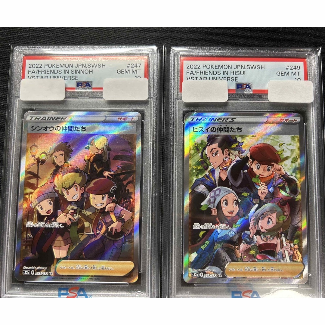 【連番】ヒスイの仲間たち sr PSA10 シンオウの仲間たち sr PSA10