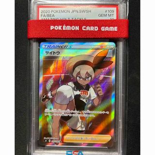 サイトウ sr PSA10の通販 by ag shop|ラクマ