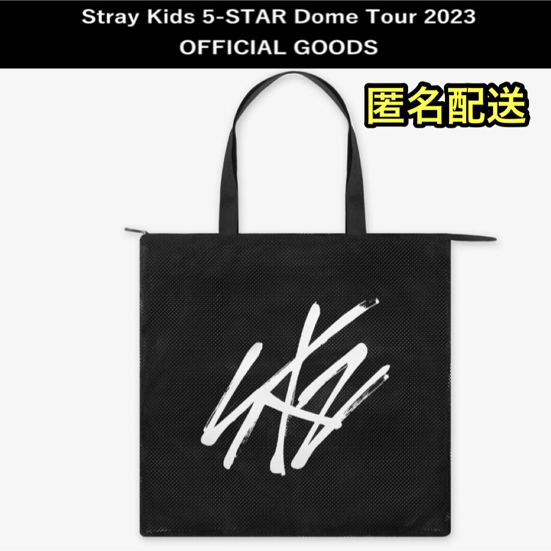 Stray Kids  スキズ　ドームツアー　メッシュトートバッグ