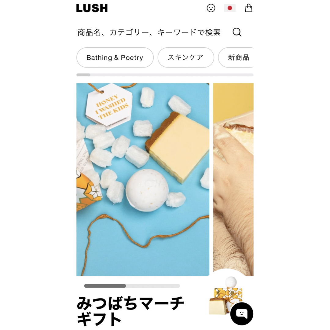 LUSH(ラッシュ)のおぷさませんよう コスメ/美容のボディケア(ボディソープ/石鹸)の商品写真