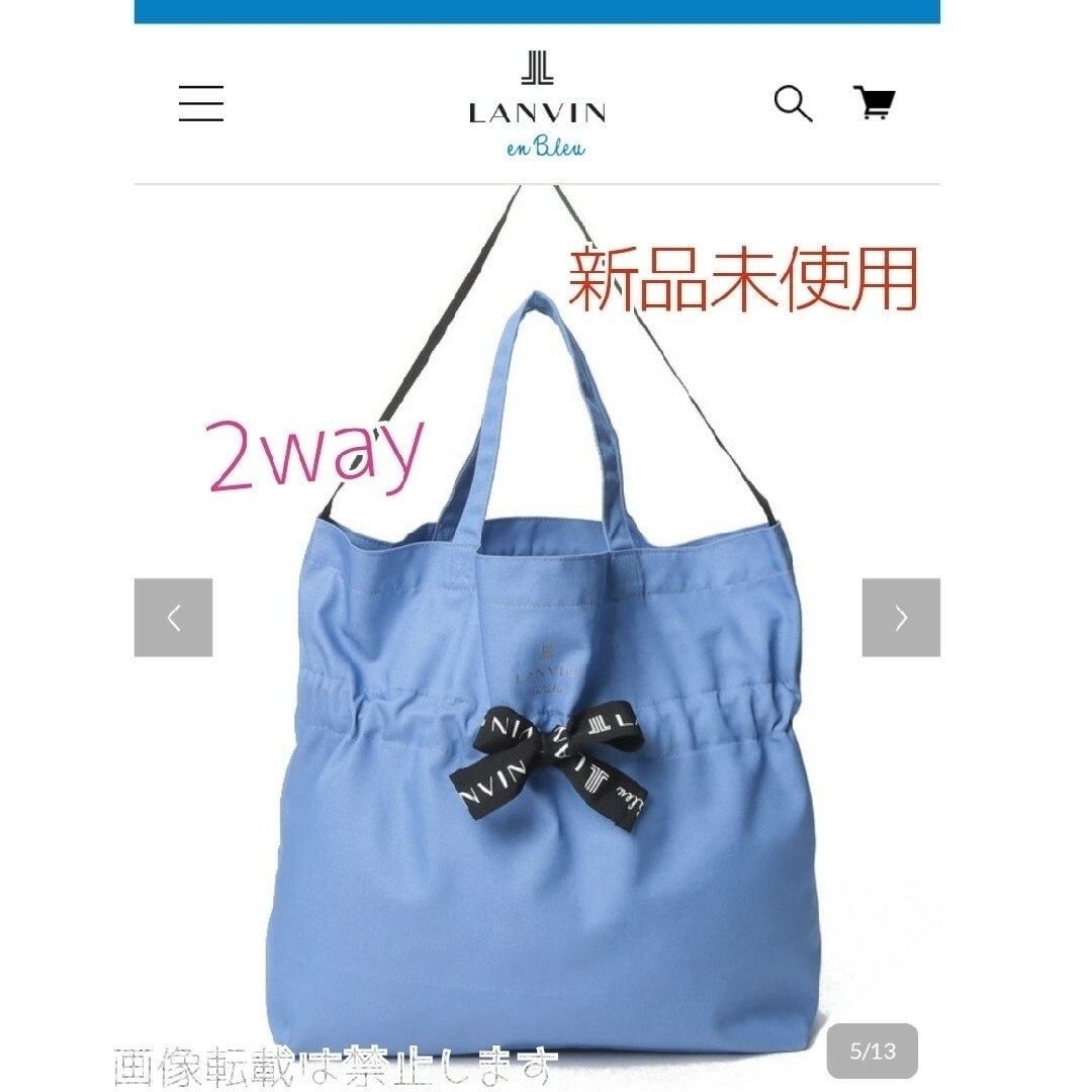 LANVIN en Bleu(ランバンオンブルー)の新品 ランバンオンブルー 2way サリーロゴエコバッグ 抗菌 ブルー リボン レディースのバッグ(トートバッグ)の商品写真